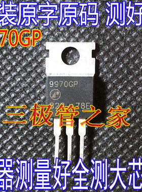 原装进口拆机 9970GP AP9970GP  TO-220 60V 120A