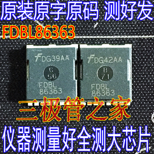 MOS场效应管 FDBL86363 FDBL86363_F085 80V240A2.0欧贴片MOSFET