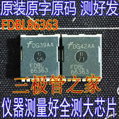 场效应管FDBL86363MOS管
