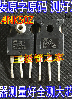 原装进口拆机W14NK50Z W14N50 14N50 TO-247 MOS场效应管14A/500V