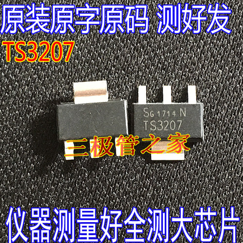 功率三极管BTS3207贴片TO-223