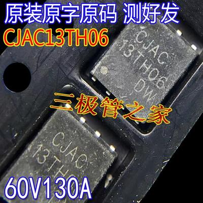 MOSFET场效应管CJAC13TH06