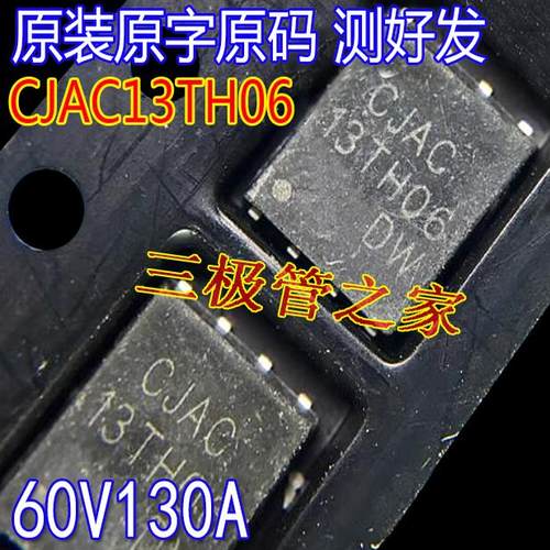 MOSFET场效应管CJAC13TH06