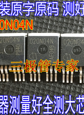 原装进口拆机原字 IPB020N04NG 020N04N 021N04N 40V140A2毫欧