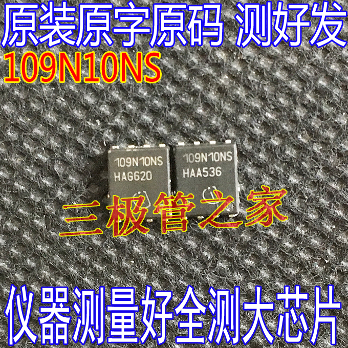 109N10NS3GTDSON-8场效应管