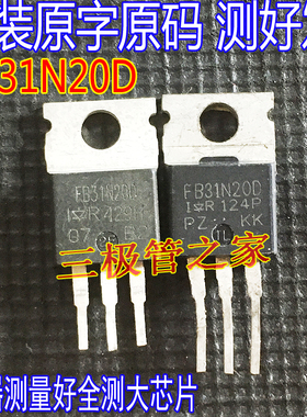 场效应管MOS FB31N200 IRFB31N20D TO-220直插进口拆机 测好