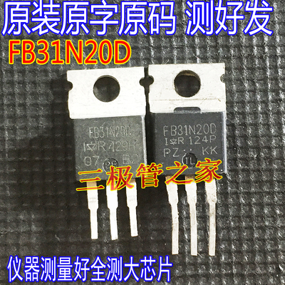 场效应管IRFB31N20DFB31N200
