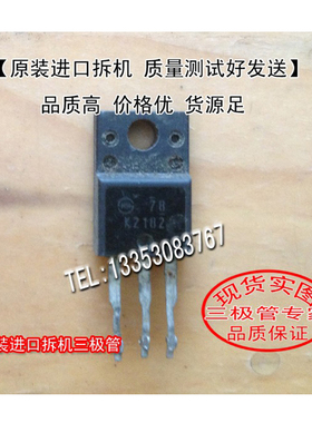 原装进口拆机 原码  2SK2182  K2182  TO-220  三极管