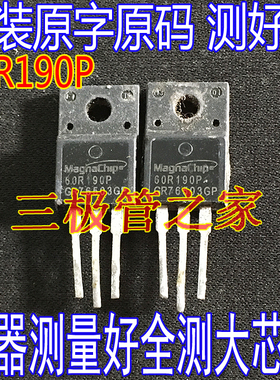 原装进口拆机原字 60R190P MMF60R190P 超结温场效应管 MOS管