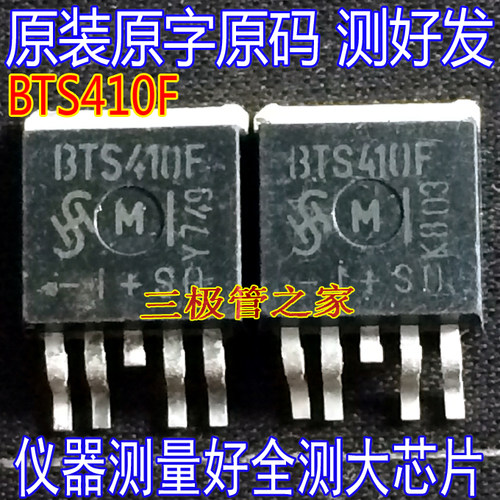 场效应管BTS410FMOS管TO-263