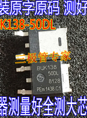 汽车点火管 BUK138-50DL NGD8201AG  V3040D  00211 07096 MOS管