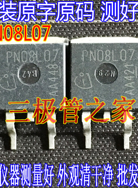 原装进口拆机原字 PN08L07 IPB100N08S2L-07 TO-263贴片 场效应管
