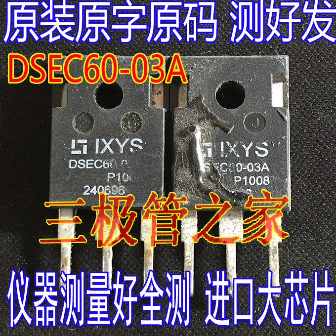 DSEC60-03A60A300VMOS管