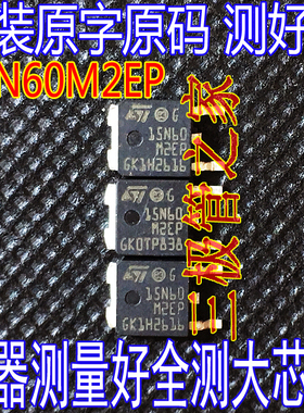 原装进口拆机 15N60M2EP TO-252 贴片