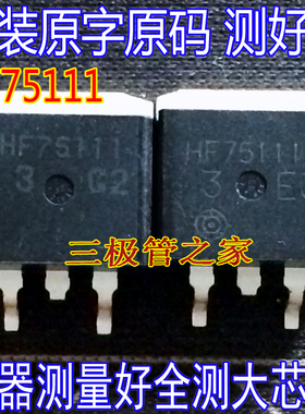 原装进口拆机原字 HF75111 TO-263贴片 HF75111等离子专用贴片管