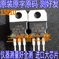 原装进口拆机 STH15810 STP15810 15810 ST TO-220测好100V MOS管