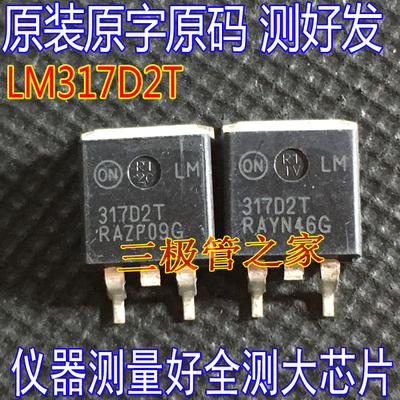 场效应管LM317D2TMOS管TO-263