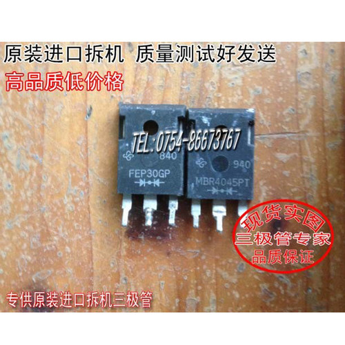 原装进口拆机国产三极管