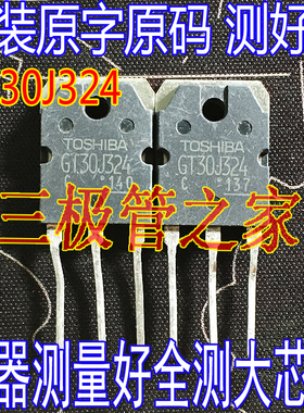原装进口拆机原字 GT30J324 TO-3P 600V 30A