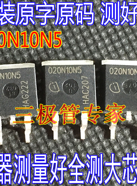 原装进口原字IPB020N10N5 020N10N5 020N10 100V176A2毫欧MOSFE