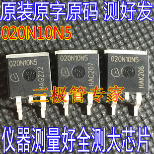 原装进口原字IPB020N10N5 020N10N5 020N10 100V176A2毫欧MOSFE