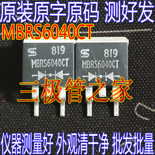 进口原字 MBRS6040CT TO-263贴片 MBRS6040 肖特基二极管