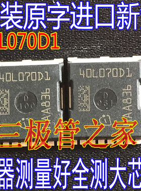 原装进口 IGT40R070D1 E8220 丝印40L070D1 400V60A 贴片HSOF-8