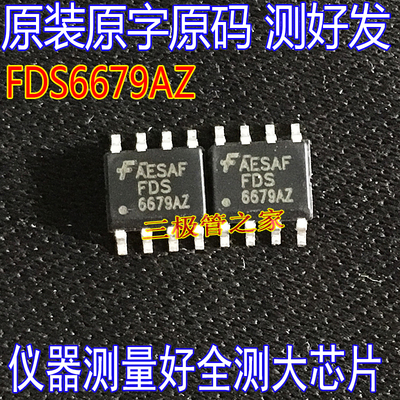 MSOFET场效应管FDS6679AZ