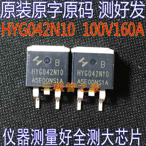 MOSFET场效应管G042N10
