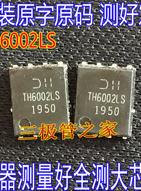 DMTH6002LPS N沟道MOS管205A60V 印TH6002LS 贴片QFN5X6 测好