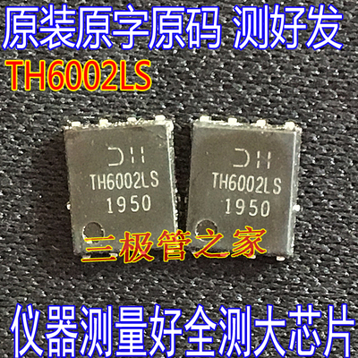 MOS管DMTH6002LPS印TH6002LS