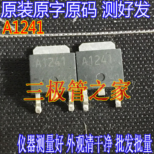 场效应管A1241MOS管TO-252