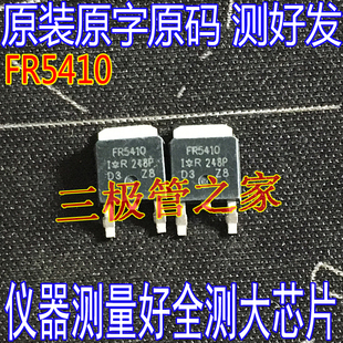 进口拆机原字IRFR5410 FR5410 TO-252贴100V13A P沟道MOS场效应管