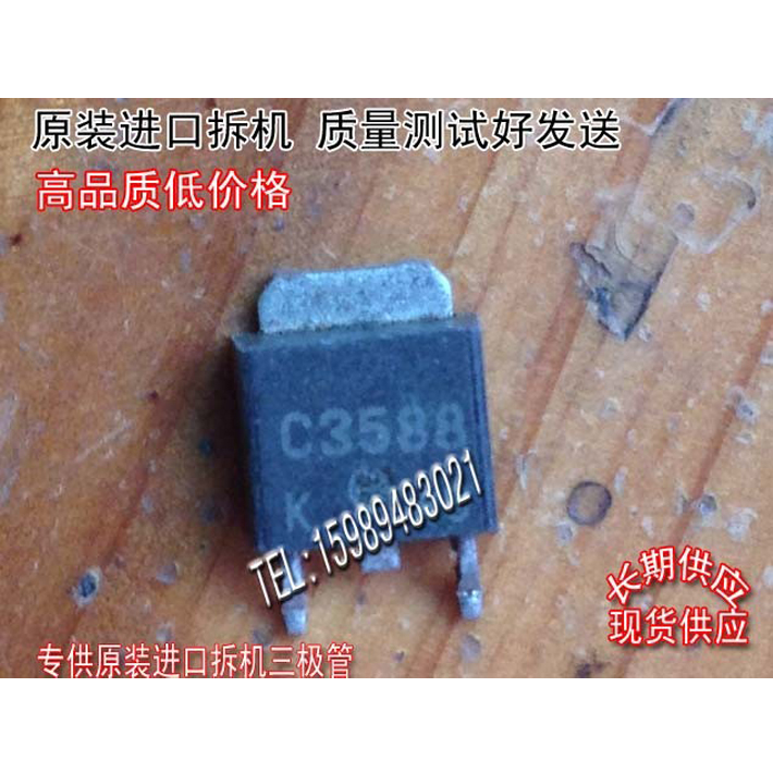 原装进口拆机国产三极管