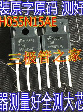 原装进口拆机原字FDH055N15A FDH055N15 167A50V MOSFET场效应管