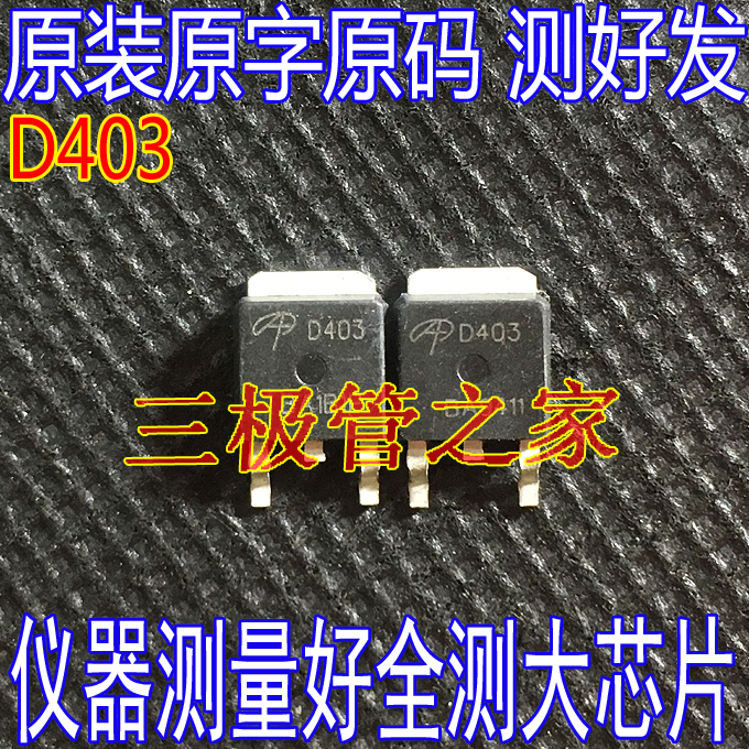 场效应管AOD403AOD407MOS管