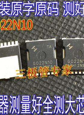HYG022N10NS1TA 丝印G022N10 TOLL贴片 100V270A2mΩ405W场效应管