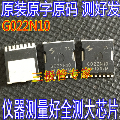场效应管G022N10MSO管TOLL贴片