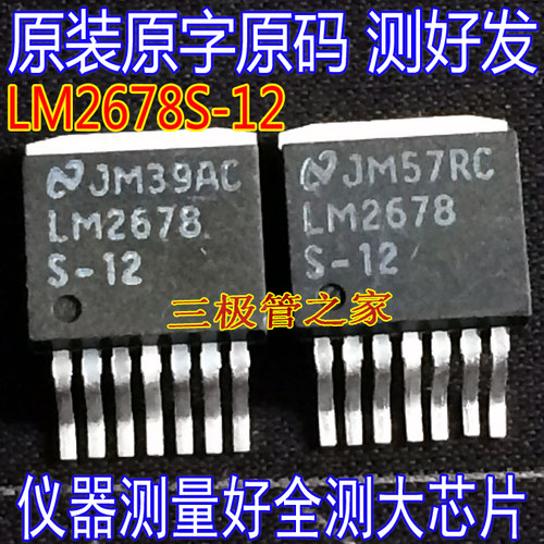 原装进口拆机LM2678S-12