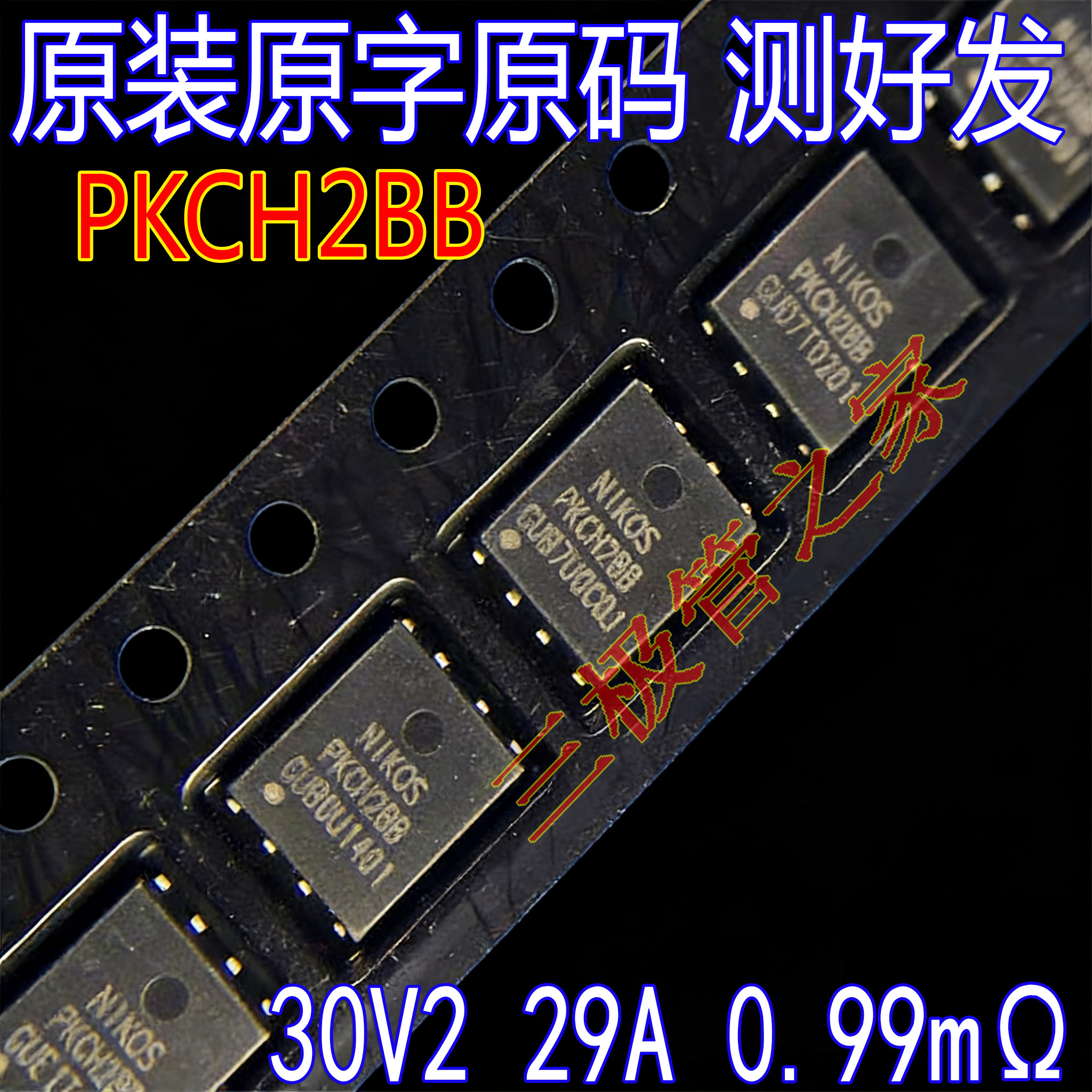 MOSFET场效应管PKCH2BB