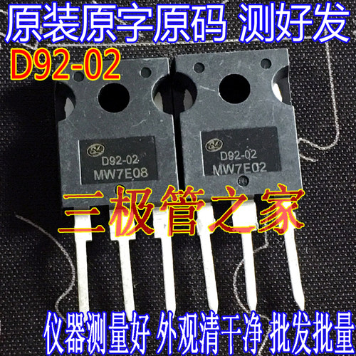 场效应管D92-02MOS管TO-247
