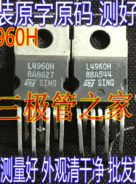 进口原装拆机原字 L4960 L4960H TO-220七端电源开关稳压器IC