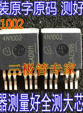 全检测 IPB180N10S4-02 4N1002 TO-263-7 MOSFET 原装进口原字码