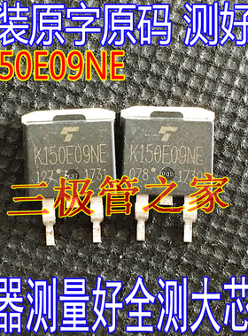 原装进口拆机 K150E09NE  TO-263 贴片