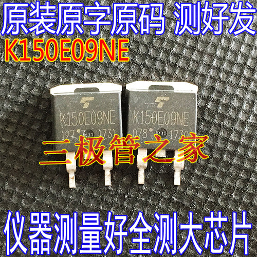 K150E09NETO-263贴片进口拆机
