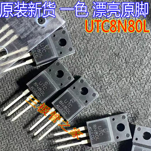 MOSFET场效应管UTC8N80L