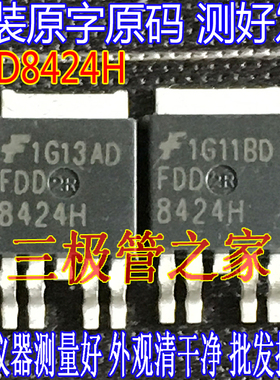 原装进口 FDD8424H 贴片 TO-252-5 N+P沟道8424H MOS场效应晶体管
