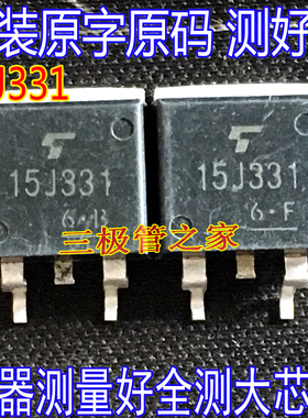 原装进口拆机原字 GT15J331 15J331 TO-263贴片/液晶等离子管