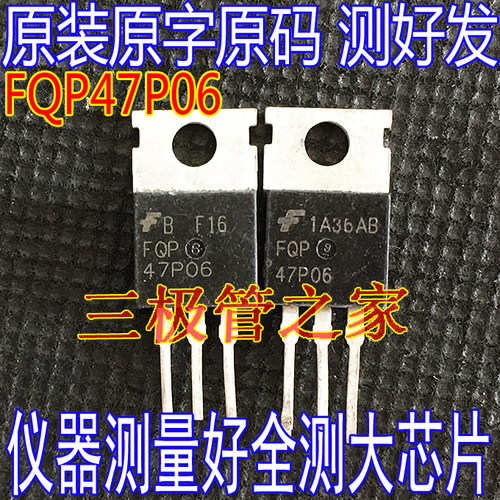 场效应管FQP47P06MOS管