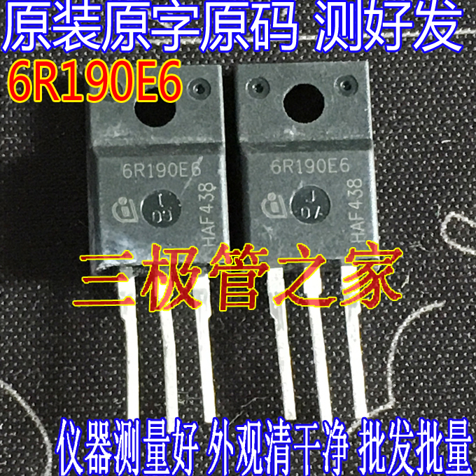 场效应管6R190E6MOS管TO-220F